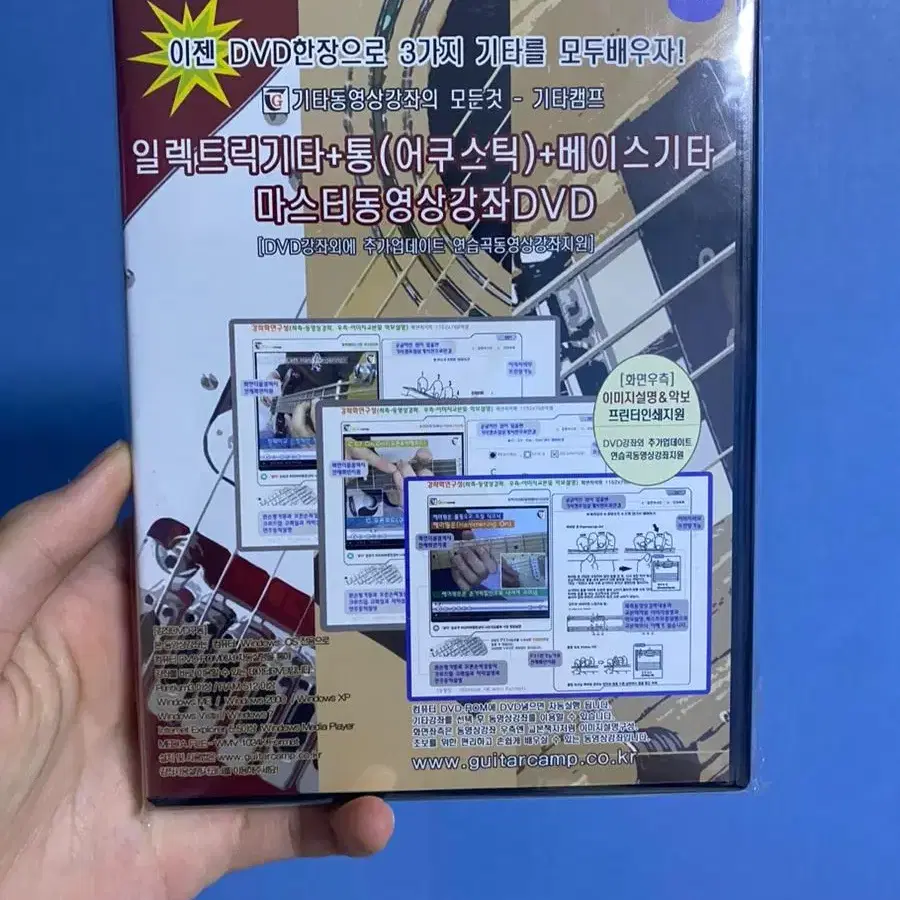 기타 캠프 일렉기타, 통기타, 베이스 강좌 DVD