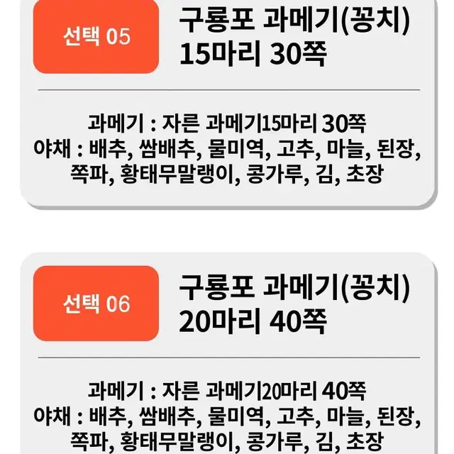 포항구룡포 과메기