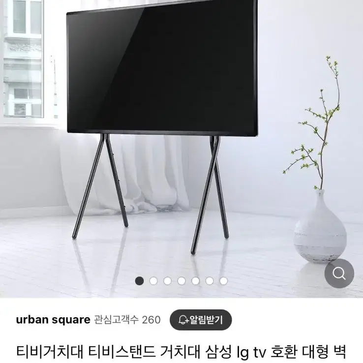 이젤형 tv거치대 팝니다