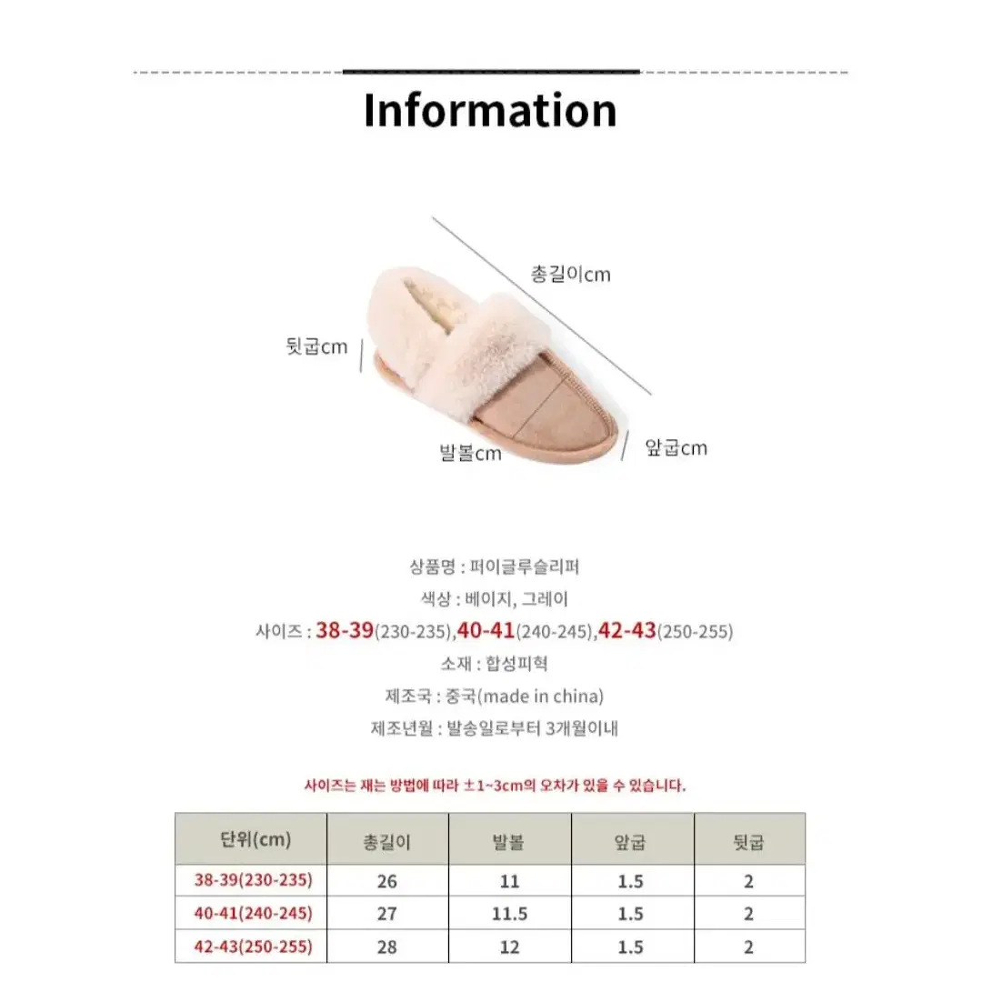 (새상품) 퍼안감 털슬리퍼/ 겨울 실내화/ 방한신발