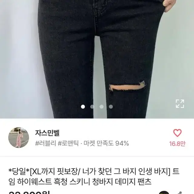 급전) 에이블리깔 자스민벨 흑청 팬츠