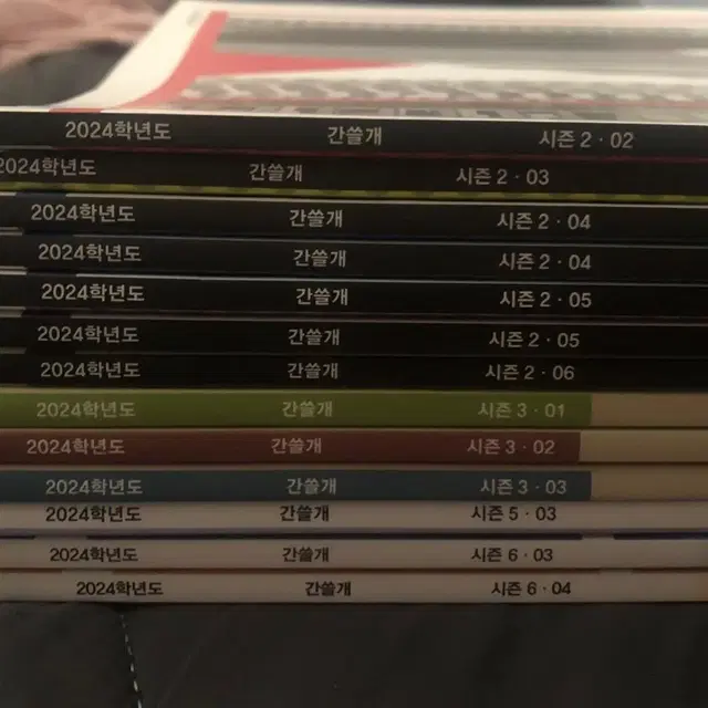 2024간쓸개 시즌 2,3,5,6팝니다<개별구매가능>