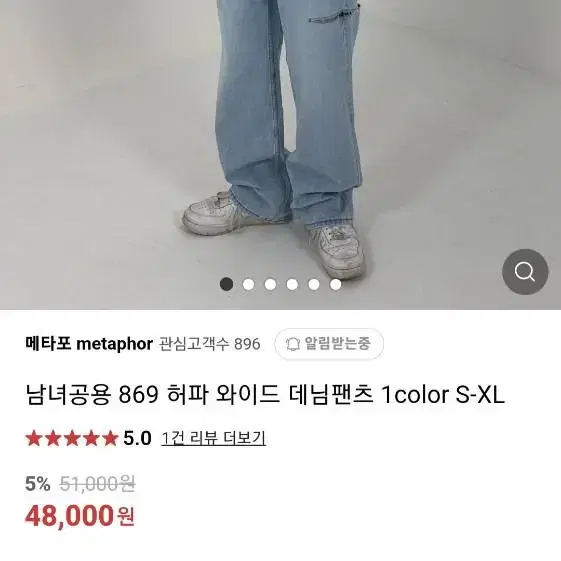 869 허파 와이드 데님팬츠