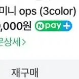 진바니 랩 미니 ops