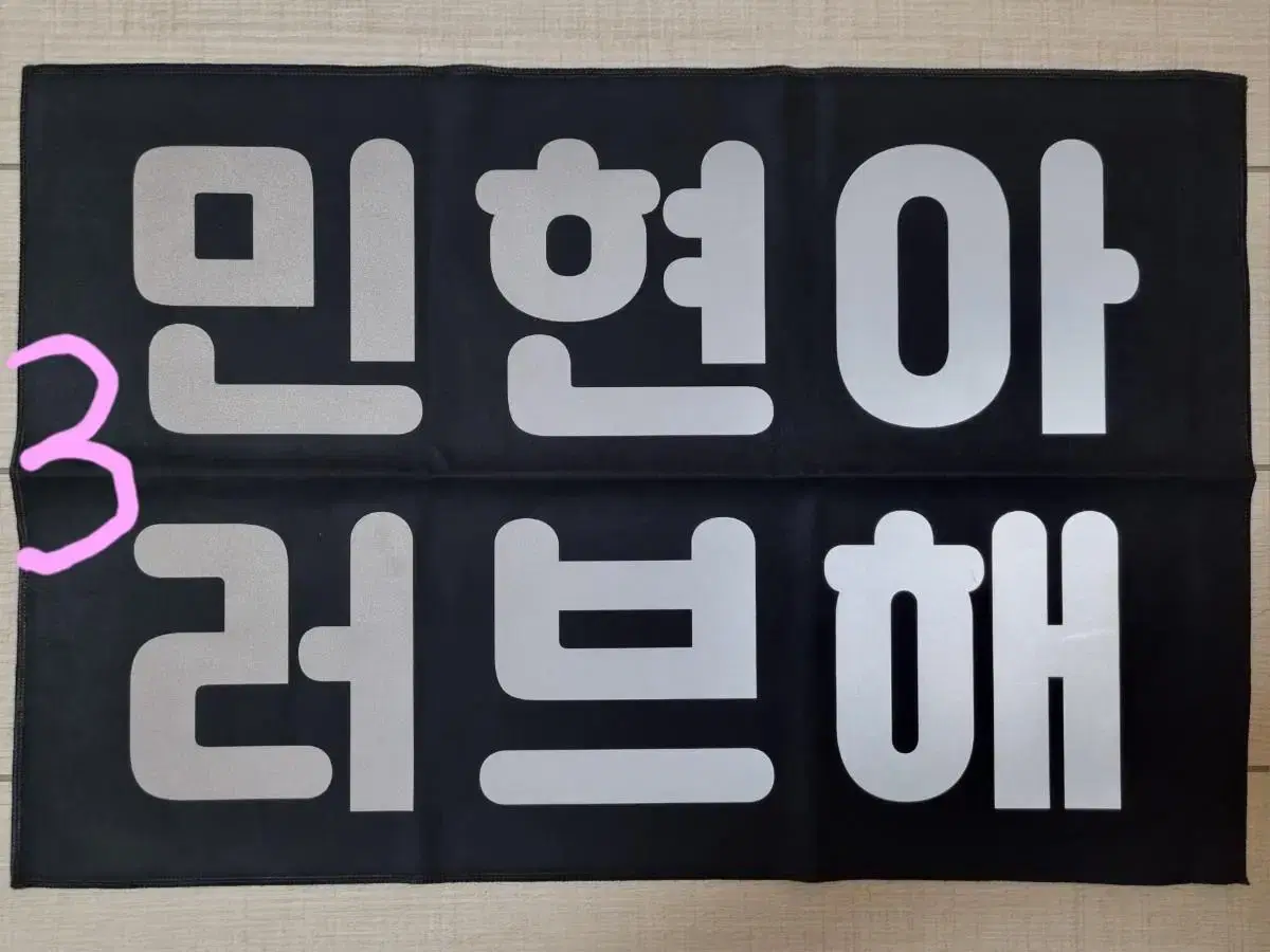 Hwang Minhyun minhyun slogan