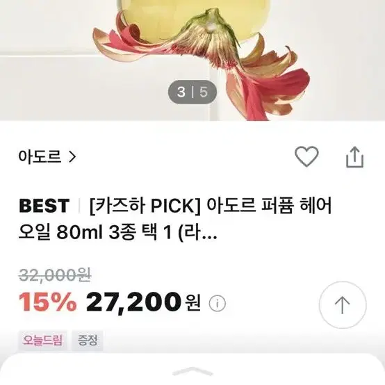 카즈하 PICK] 아도르 퍼퓸 헤어 오일 80ml 3종 택 1 오스만투스