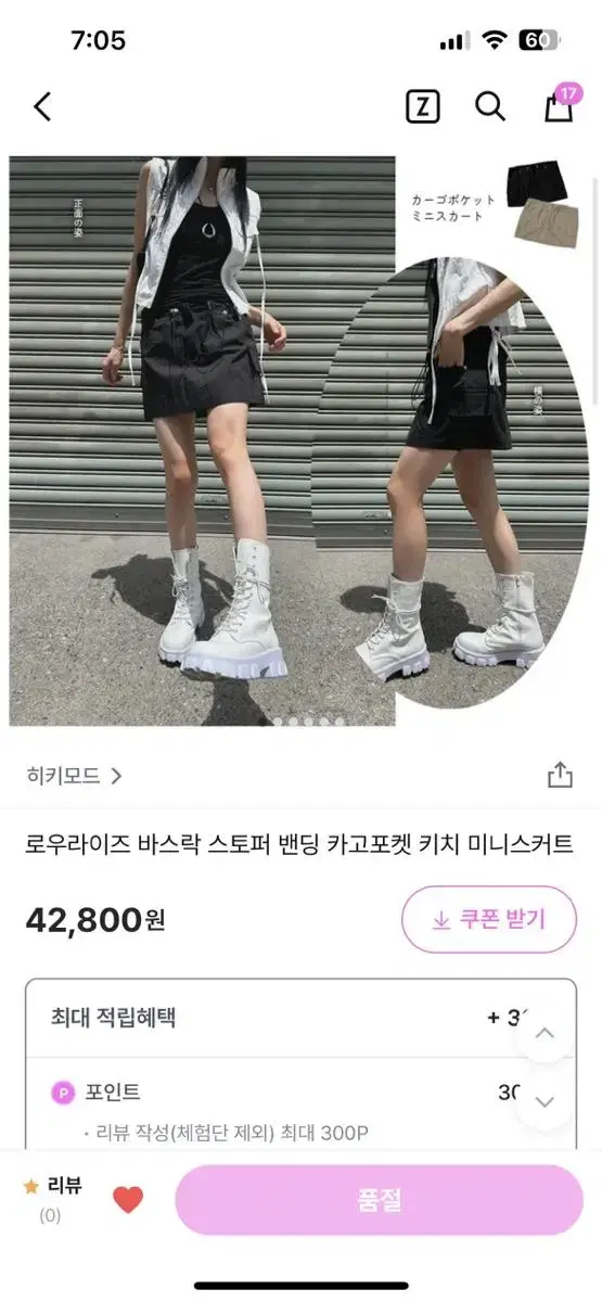 히키모드 카고 포켓 미니스커트