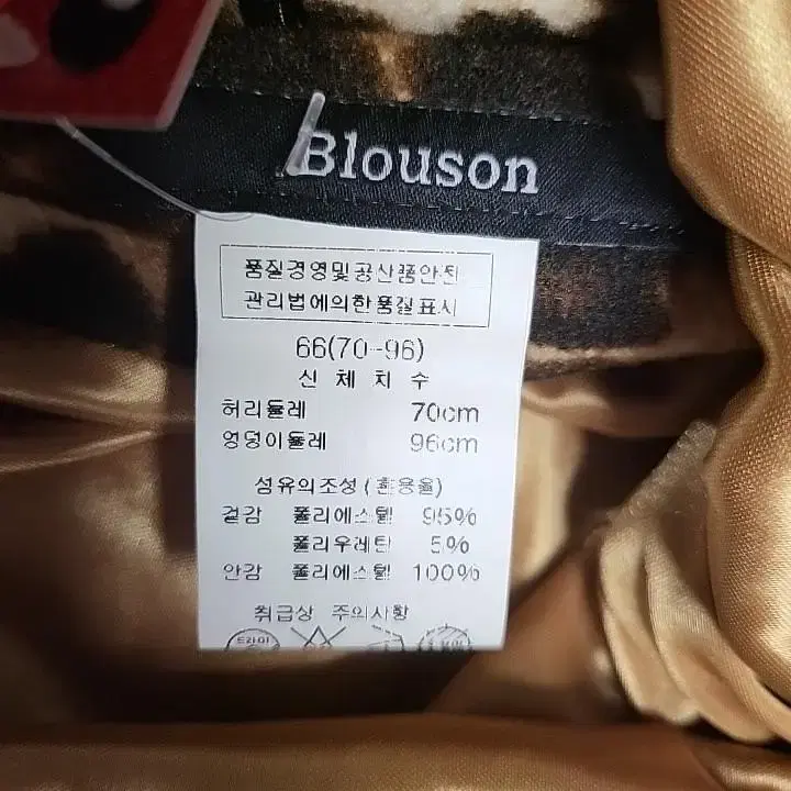 blouson 호피 스커트/27인치새상품