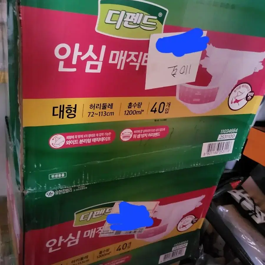 디펜드기저귀대형