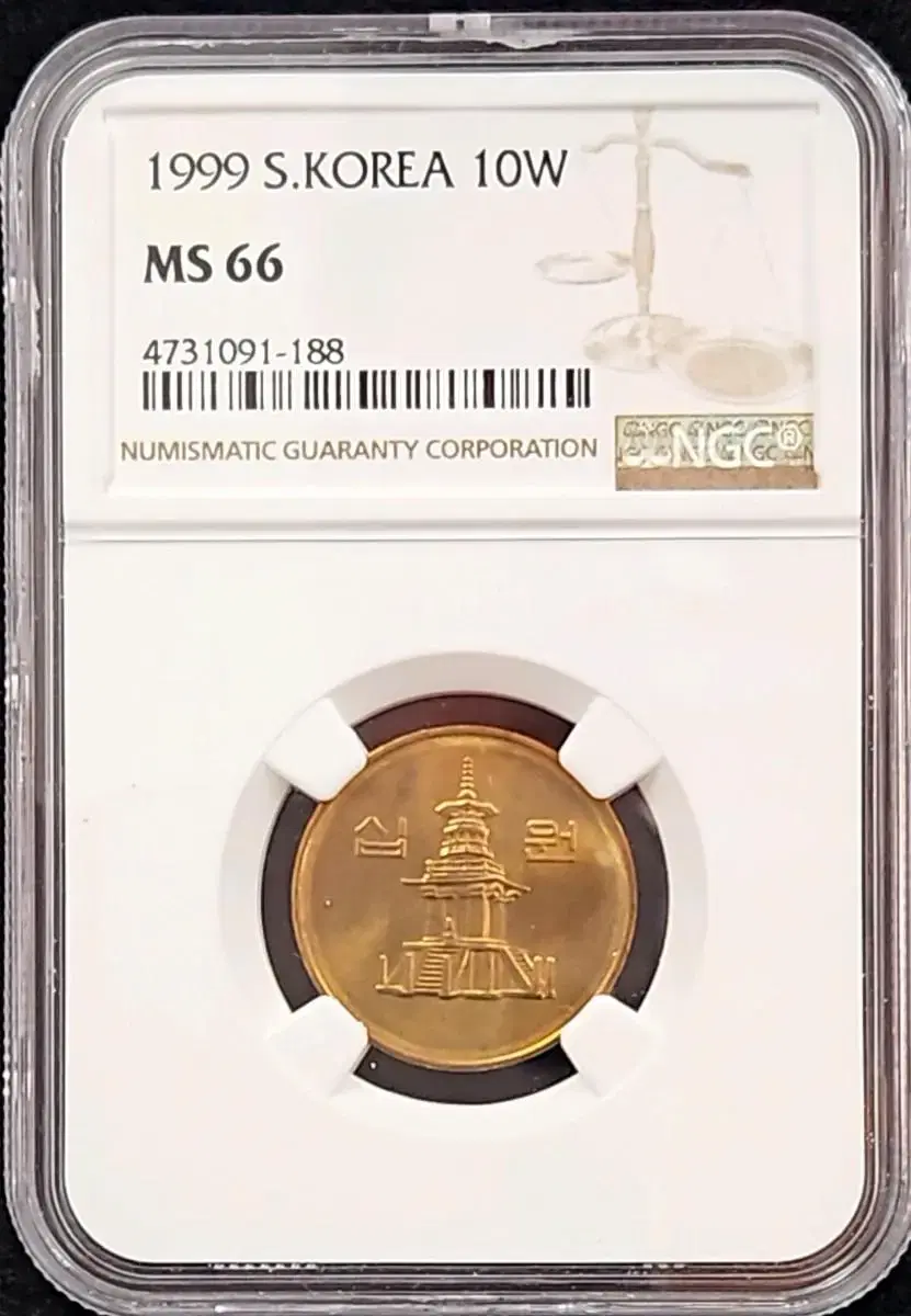 1999년 10원 NGC66등급