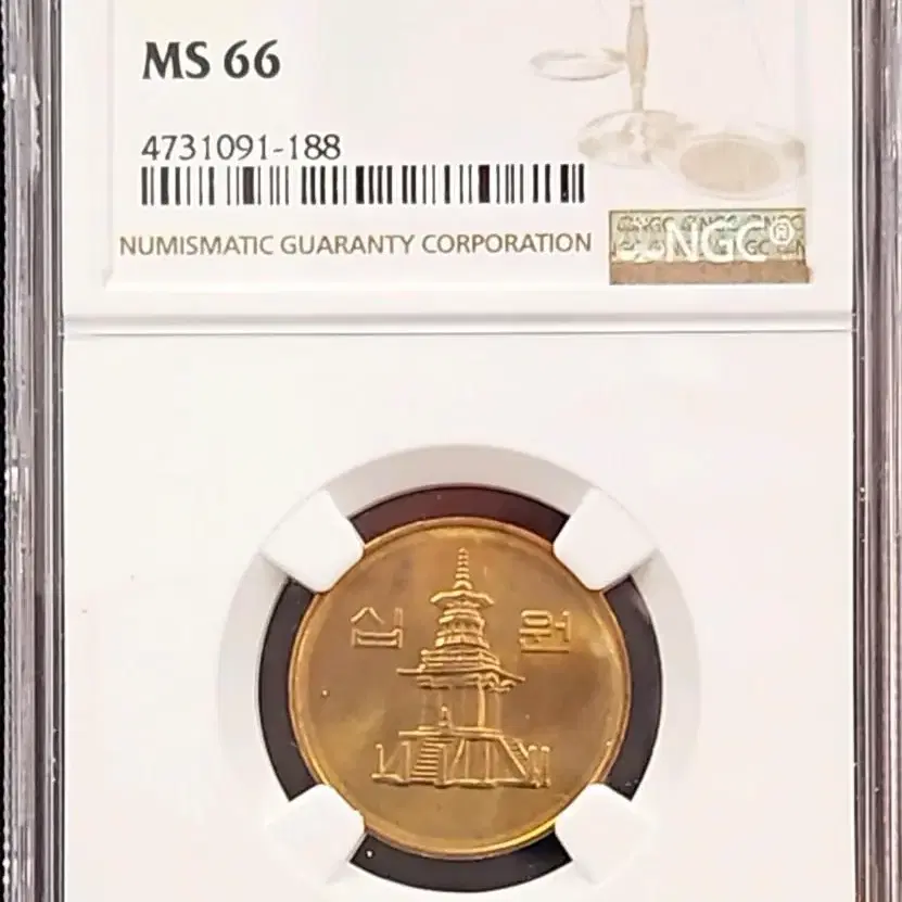 1999년 10원 NGC66등급