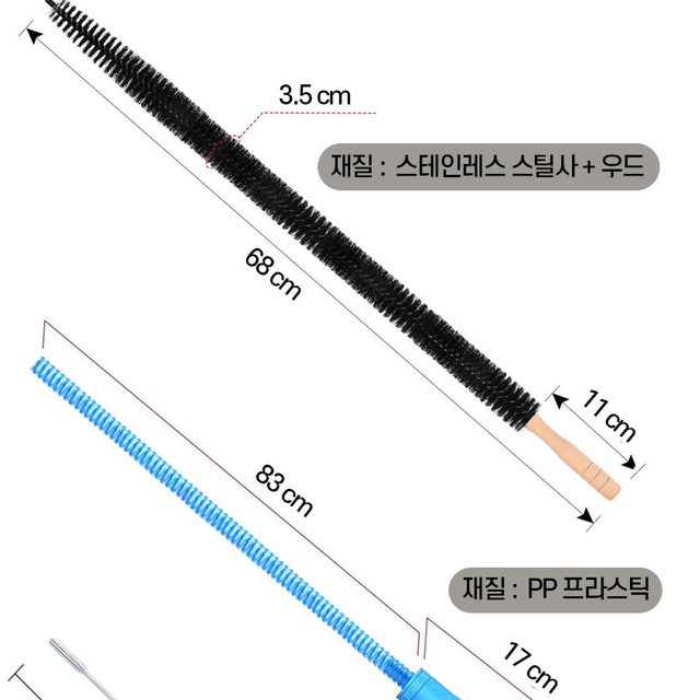 세탁기 건조기 배관 통풍구 틈새청소 청소솔 세트