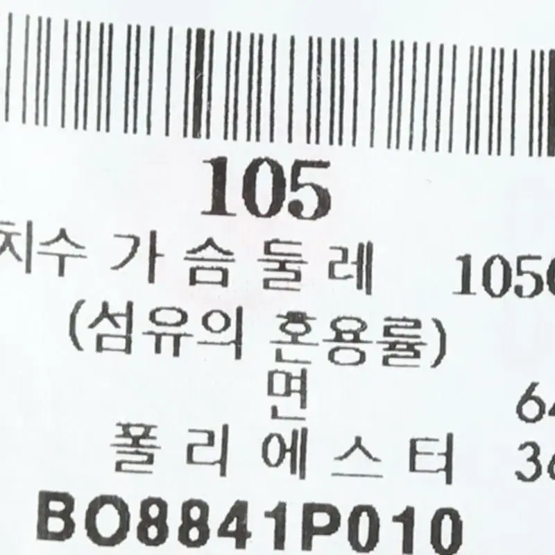 (XL) 빈폴 카라 긴팔티셔츠 올드스쿨 스포츠