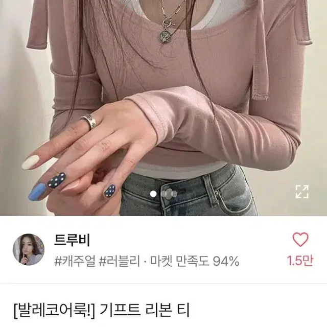 에이블리 리본 오픈숄더