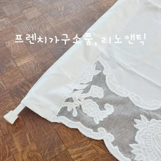 프렌치 인테리어 데코 화이트 플라워 쁘띠 바란스 커튼