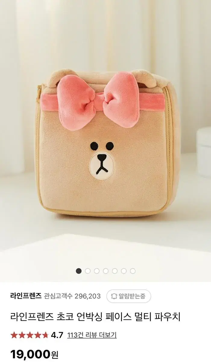 Line Friends Chocolate Multi Pouch