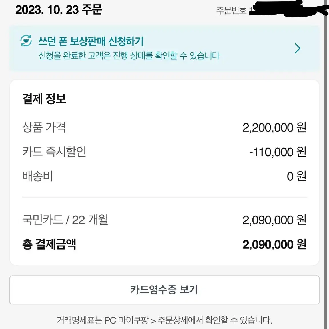 아이폰15 프로맥스 512 네츄럴 티타늄 배송지변경