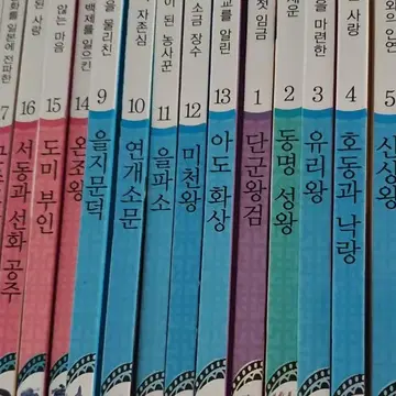 【通販 人気】 교과서 역사책 삼국유사 슈타이너총70권 (주)한국 삼국사기 全巻セット