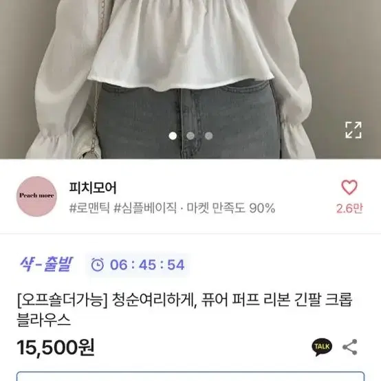 퓨어퍼프리본긴팔크롭블라우스