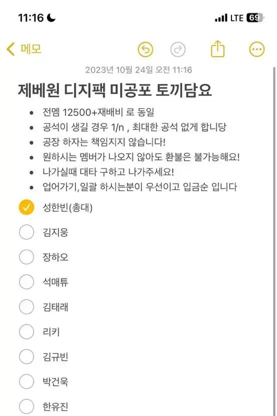 제베원 디지팩 메이크스타 미공포 토끼담요 분철 열어요!