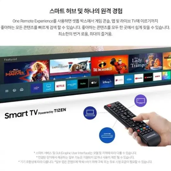 최신 삼성 82인치 4K 스마트 TV 특가한정판매!