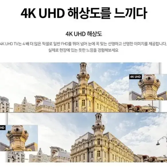 최신 삼성 82인치 4K 스마트 TV 특가한정판매!