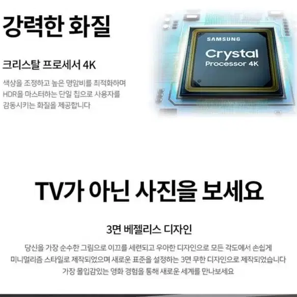 최신 삼성 82인치 4K 스마트 TV 특가한정판매!