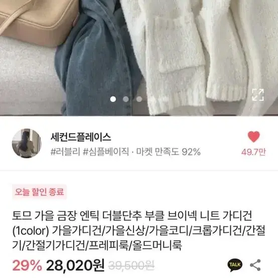 토므가을금장엔틱더블단추뷰클브이넥니트가디건