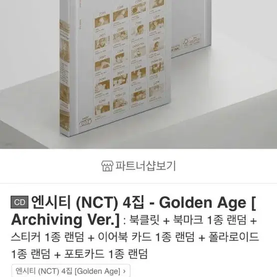 엔시티 2023 golden Age