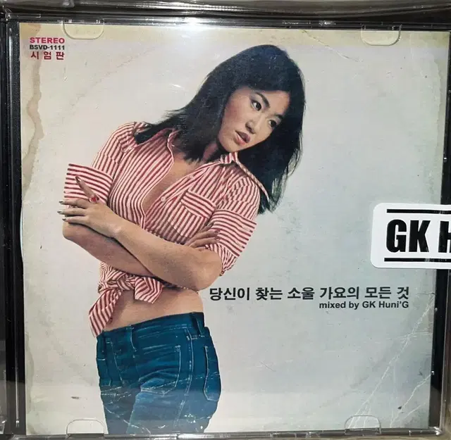 후니지 Huni'G - 당신이 찾는 소울 가요의 모든 것 (MIX-CD)