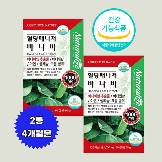 혈당매니저 바나바 식약처인증 1000mg x 60정 4달분