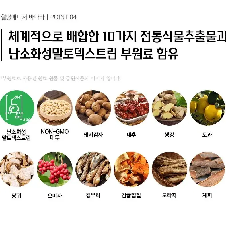 혈당매니저 바나바 식약처인증 1000mg x 60정 4달분