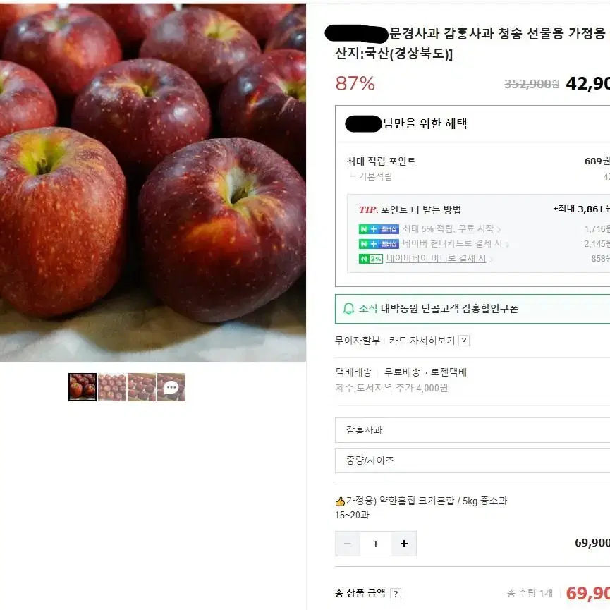 하...ㅠㅠ 발주실수로 남아돌아요.. 4kg+1kg 도매가 햇사과떨이!