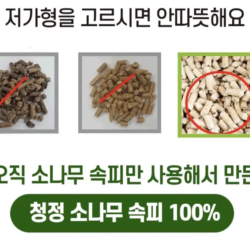 펠렛연료 캠핑 우드펠렛 20kg 최상급 펠렛 펠릿 고양이화장실