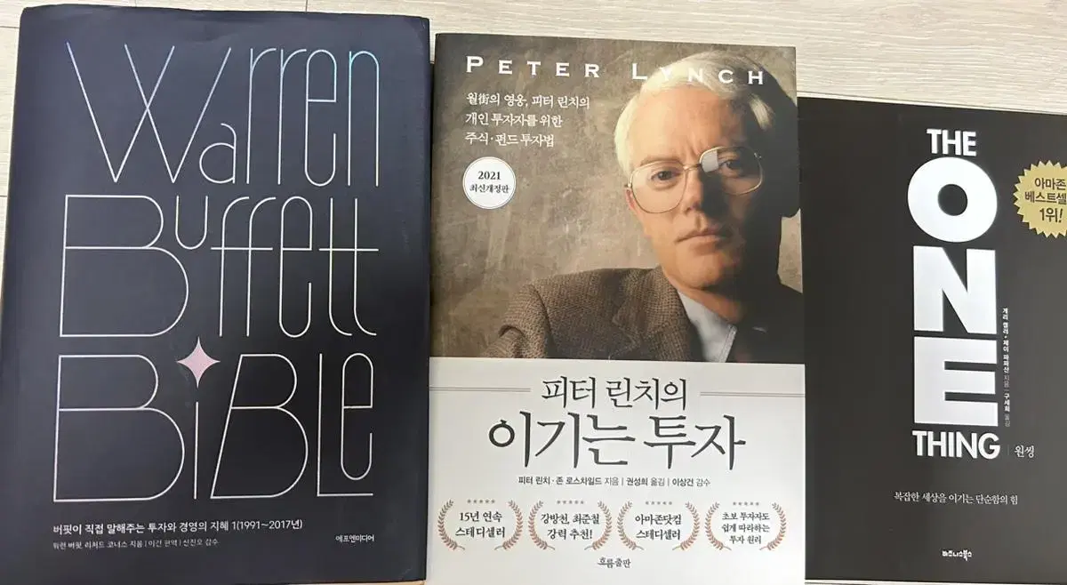 주식책 팝니다) 워렌버핏 바이블, 피터린치, 시장의마법사들  (새책팝니다