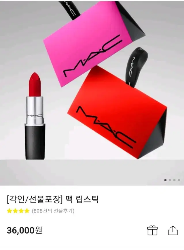 맥립스틱 새상품 컴오버 선물가능 색이뻐용