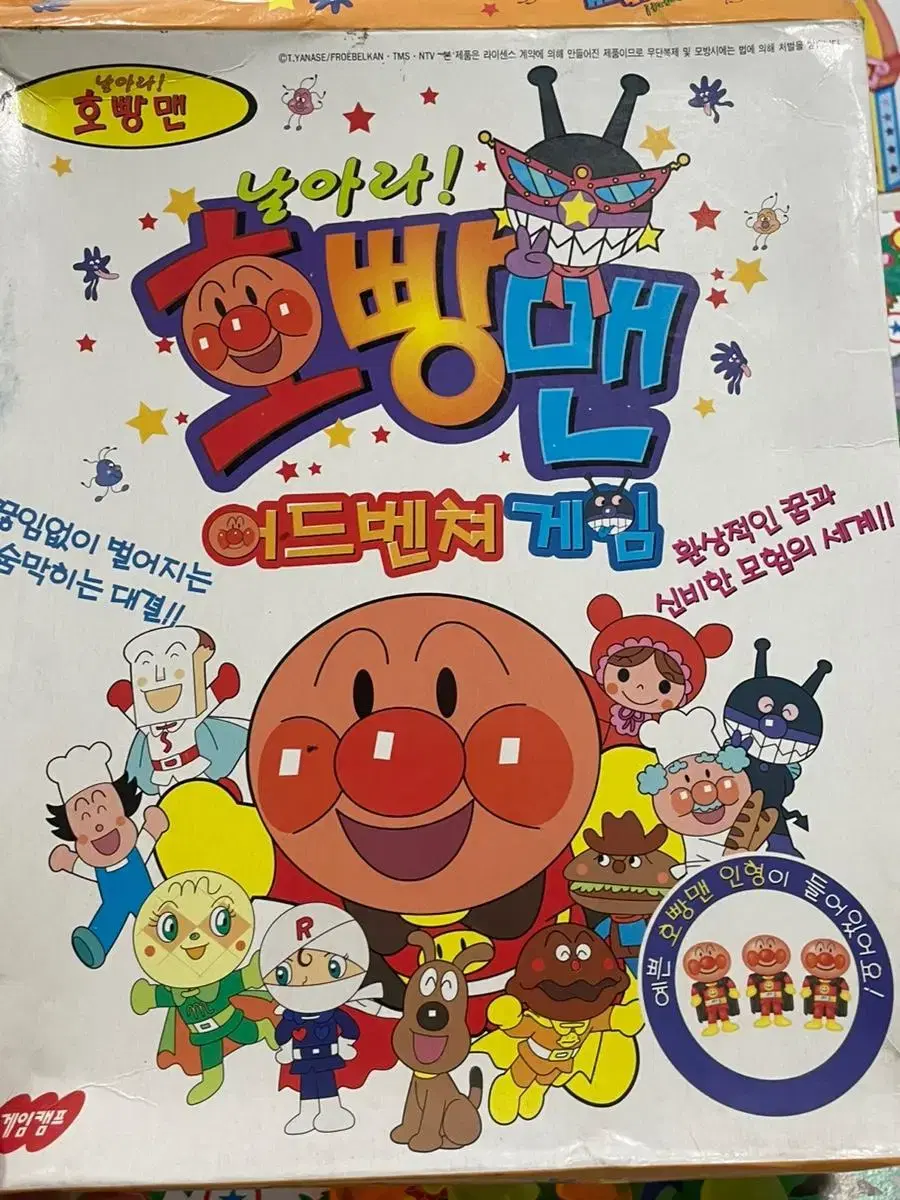 고전) 1998 호빵맨 보드게임