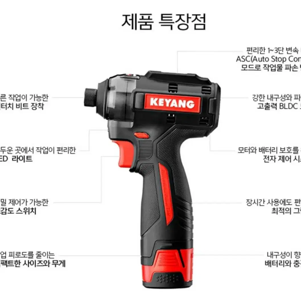 공구 철물 계양 16볼트 충전 임팩 드라이버 ID16BL-150I