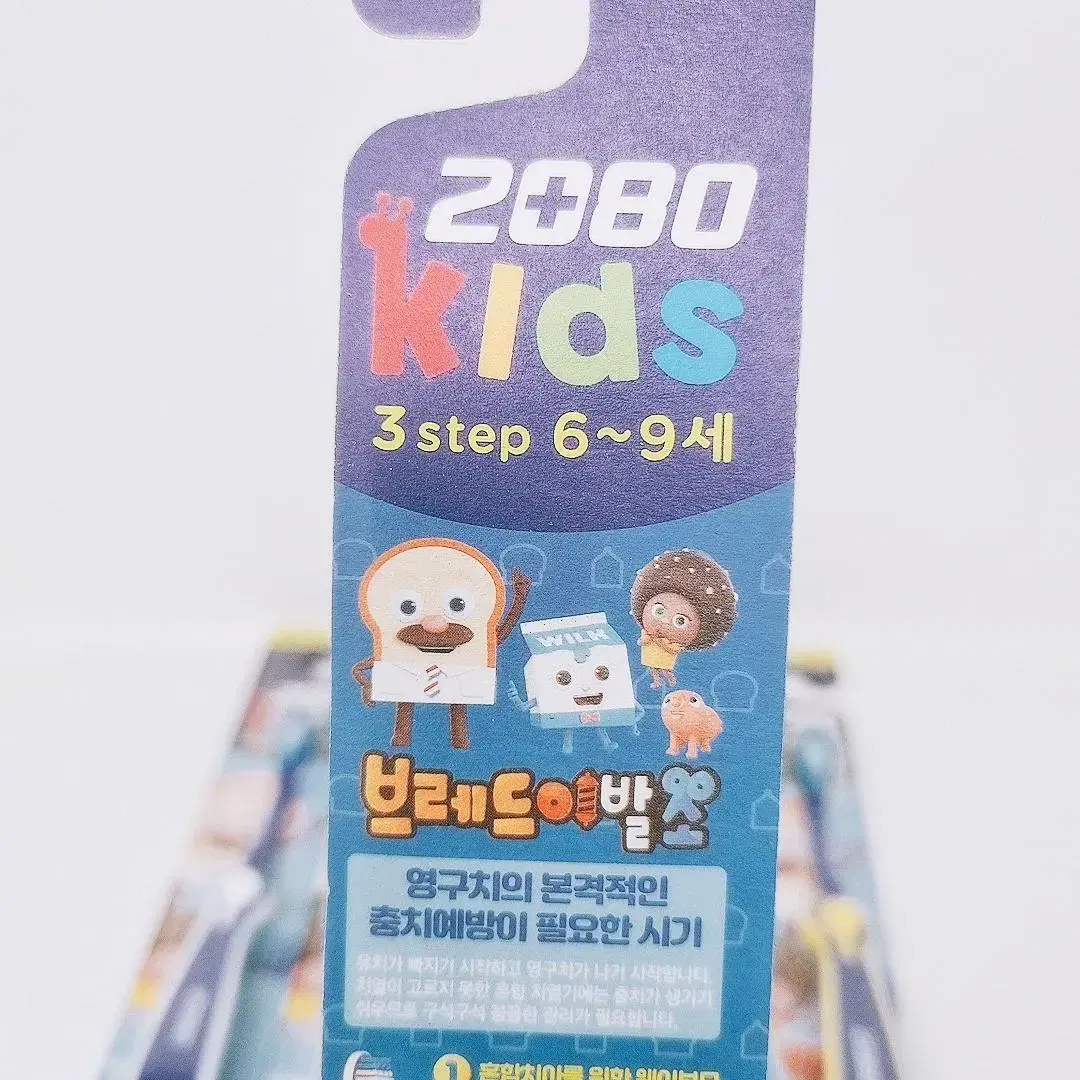 2080키즈 3스텝 칫솔 12ea 브레드이발소(남아) 블루