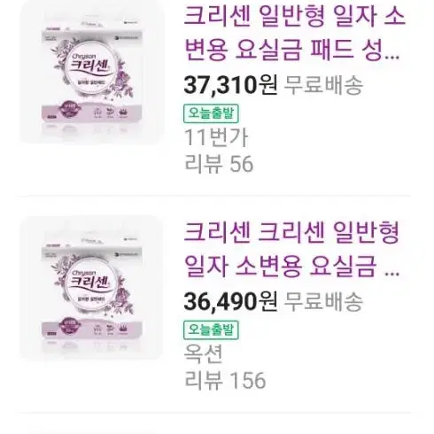 성인 요실금  환자용 기저귀 70개 새상품