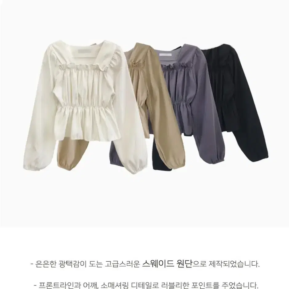 프렌치오브 스퀘어 셔링 가을 블라우스