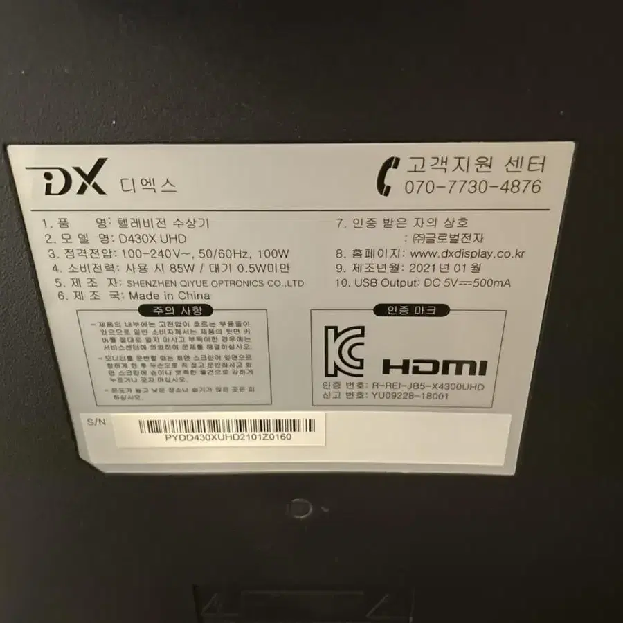 43인치 4K UHD TV(모니터)