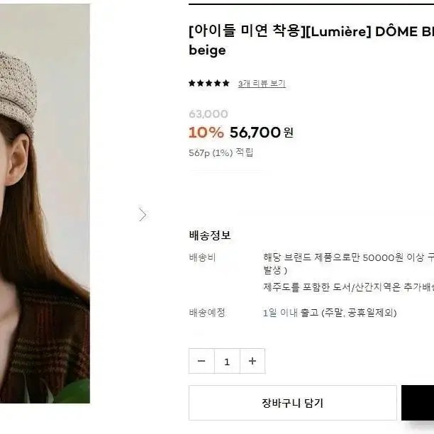 포에지담 돔 베레모 Dome Beret _ Tweed Beige