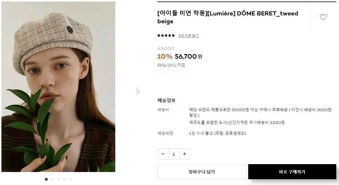 포에지담 돔 베레모 Dome Beret _ Tweed Beige