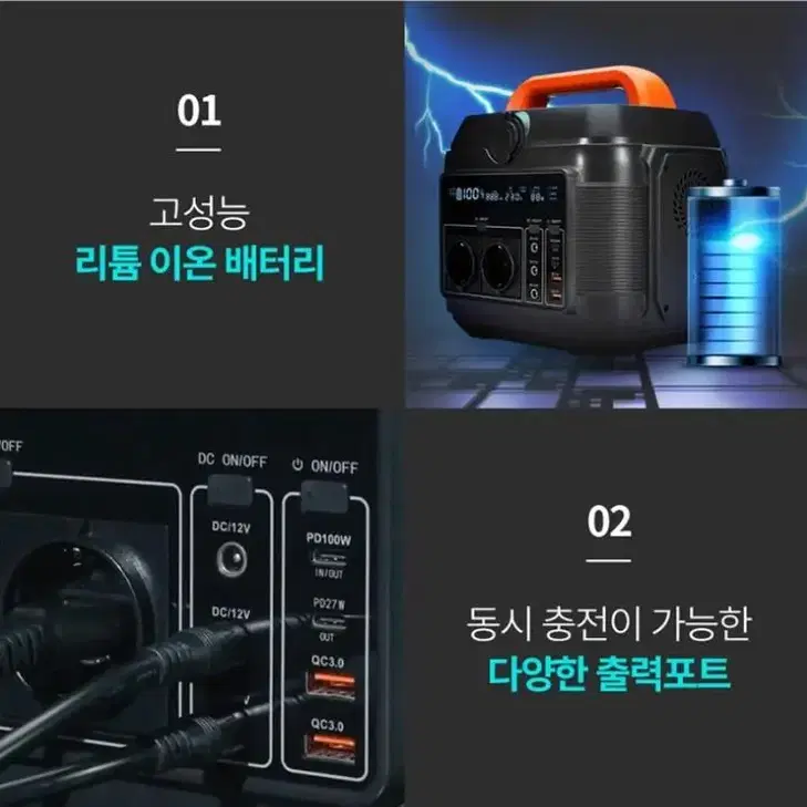 정품 새제품] 트리아이나 휴대용 파워뱅크 S790 차박 캠핑 전기충전