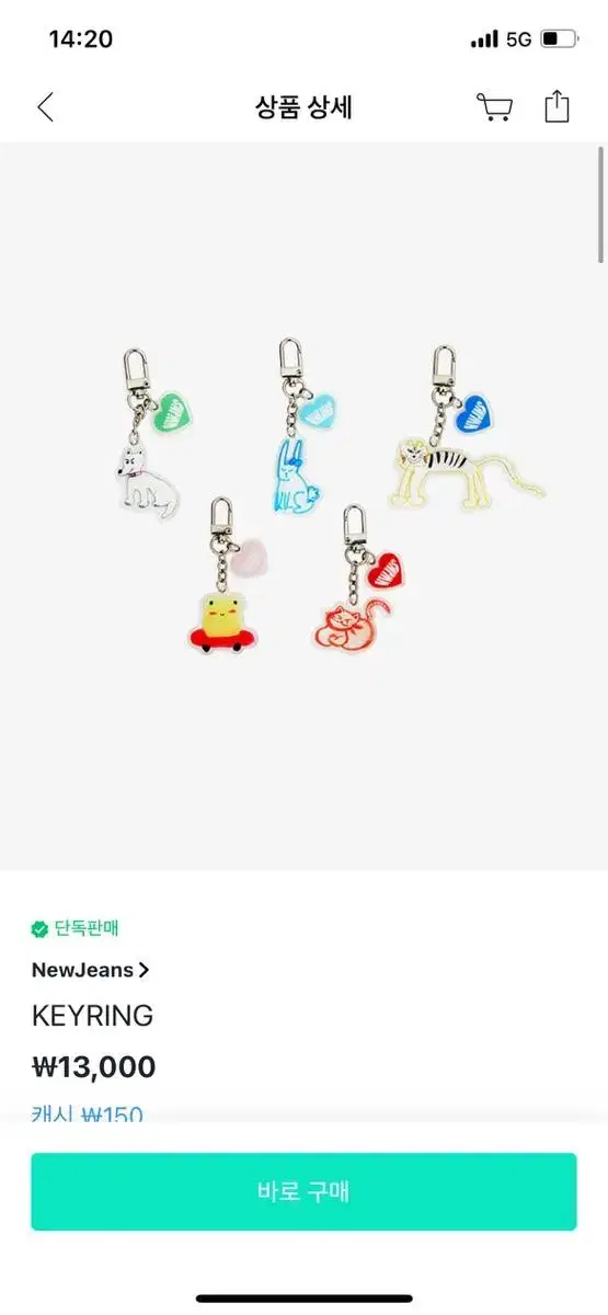 New jeans debut keyring original price sealed sells