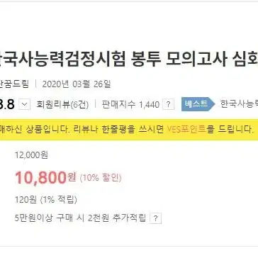 한국사능력검정시험 봉투 모의고사 심화