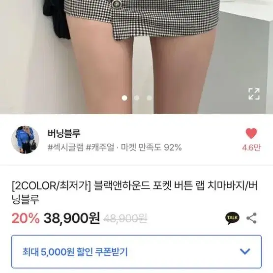 당일발송 에이블리 체크 치마