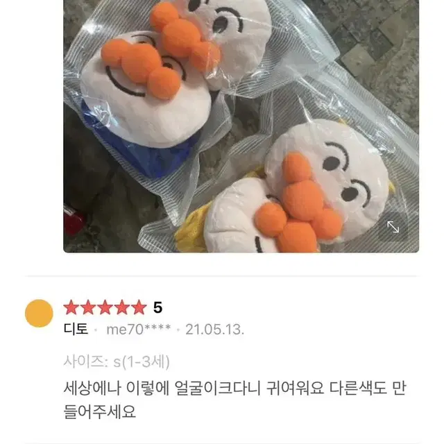 호빵맨 아기양말 귀여운양말 출산선물