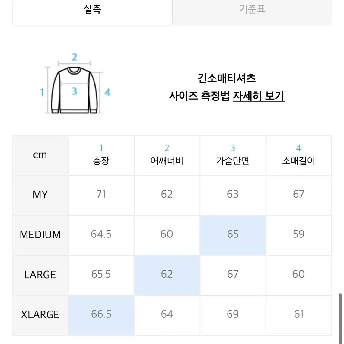 암피스트 컬러 패치워크 라운드 니트 스웨터 그레이